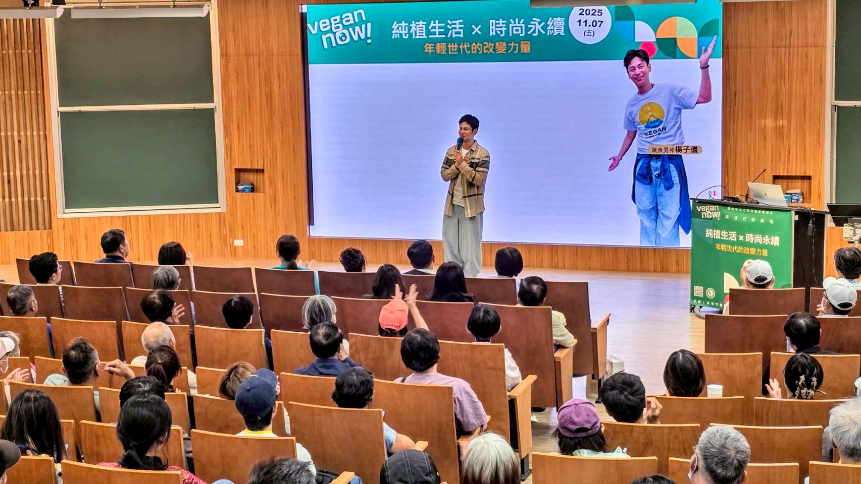 論壇-純植生活X時尚永續-年輕世代的改變力量 ｜新竹